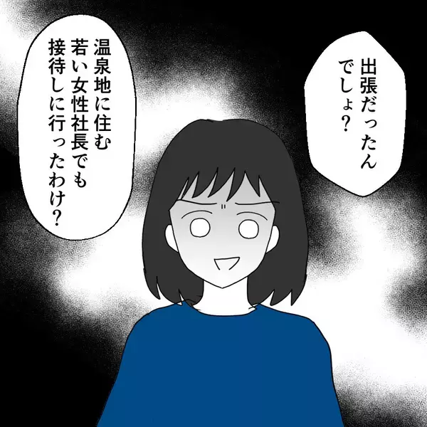 「夫の裏切りについに妻が切り込んだ！ 最初に繰り出した衝撃の一手とは？」の画像