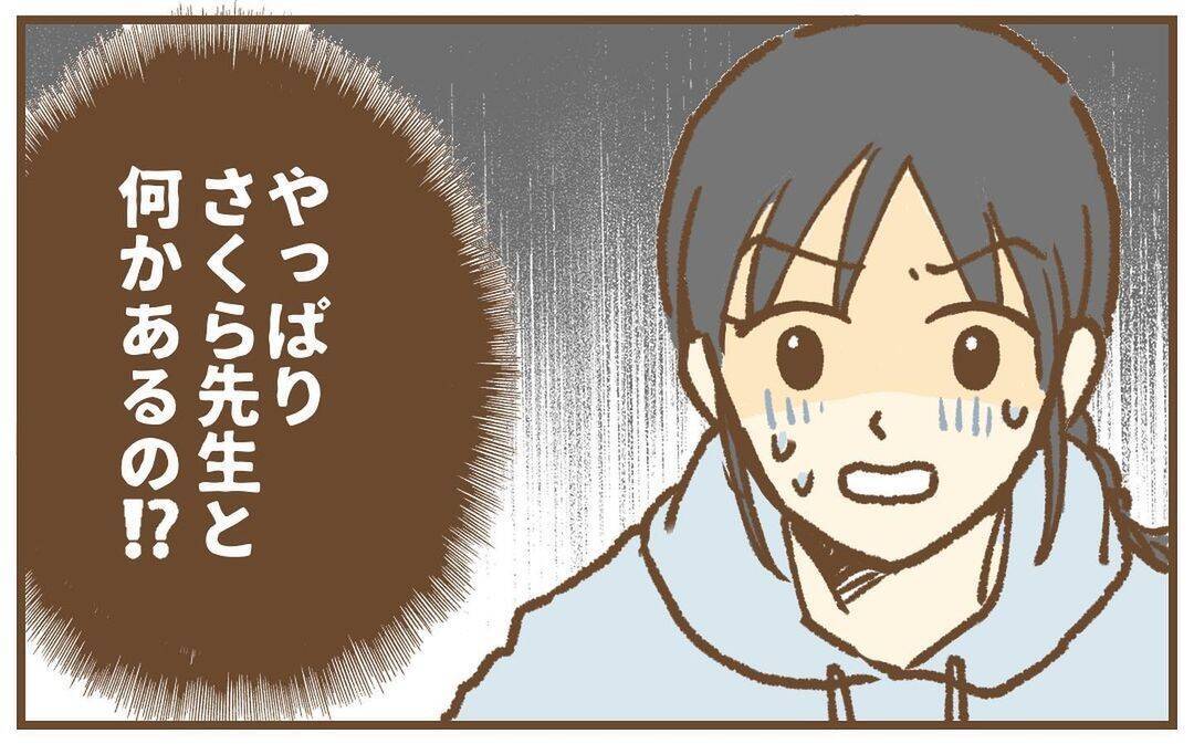 【漫画】夫と元保育士に“何か”ある？のか…証拠動画の撮影開始【保育園トラブル Vol.31】