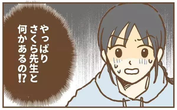 「【漫画】夫と元保育士に“何か”ある？のか…証拠動画の撮影開始【保育園トラブル Vol.31】」の画像