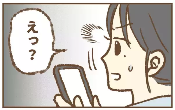 「【漫画】夫と元保育士に“何か”ある？のか…証拠動画の撮影開始【保育園トラブル Vol.31】」の画像