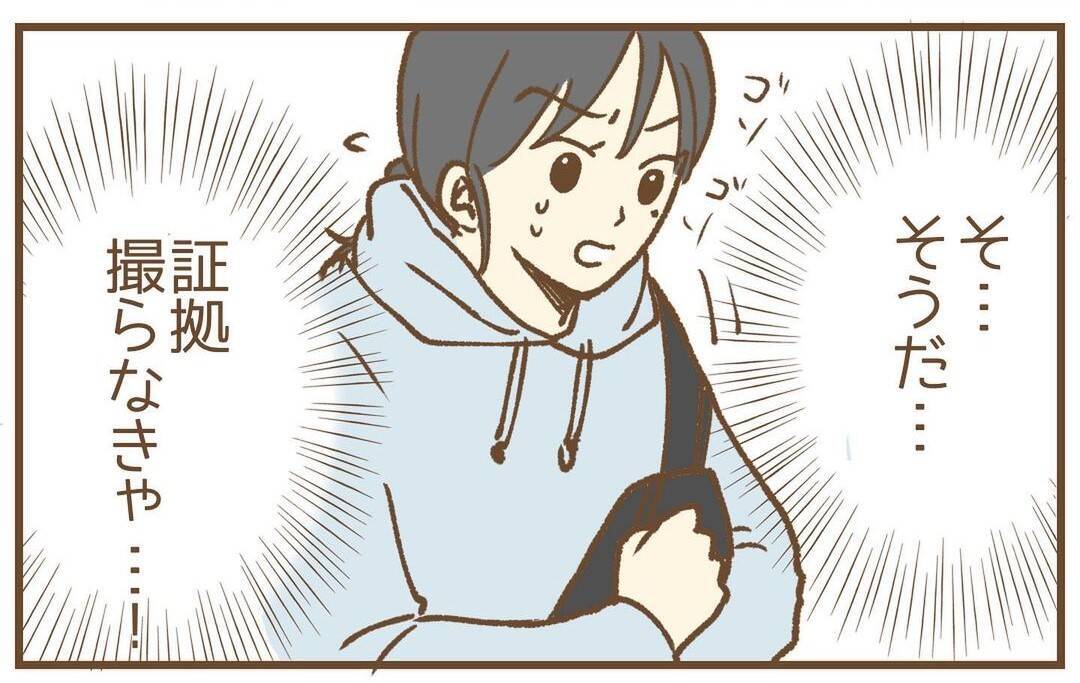 【漫画】夫と元保育士に“何か”ある？のか…証拠動画の撮影開始【保育園トラブル Vol.31】