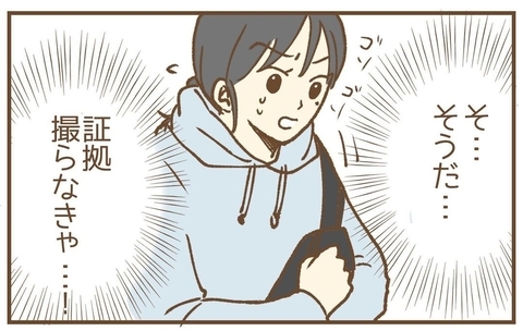 【漫画】夫と元保育士に“何か”ある？のか…証拠動画の撮影開始【保育園トラブル Vol.31】の画像