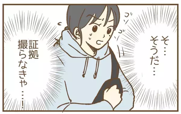 「【漫画】夫と元保育士に“何か”ある？のか…証拠動画の撮影開始【保育園トラブル Vol.31】」の画像