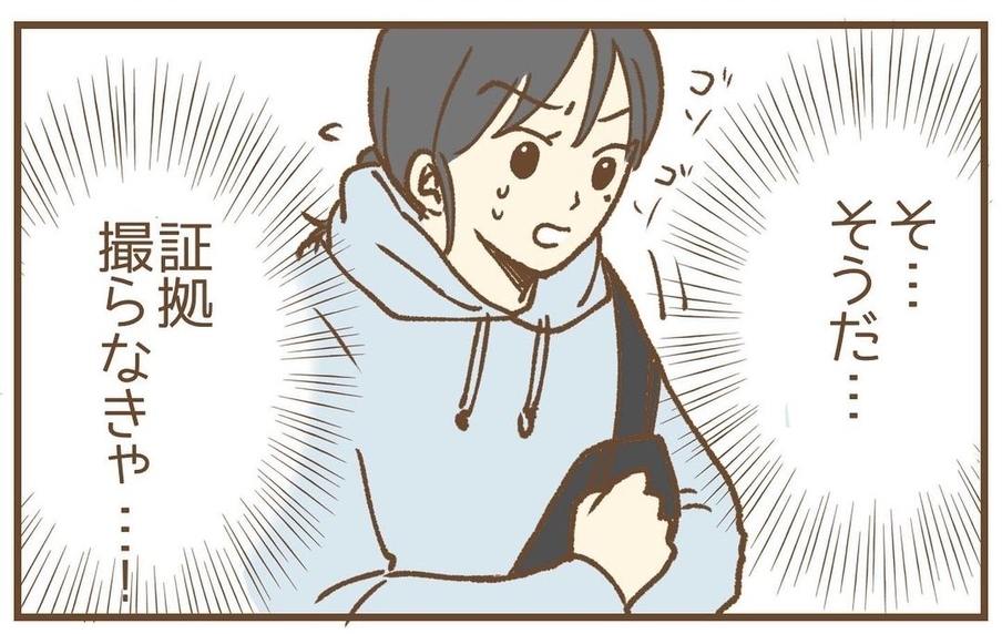 【漫画】夫と元保育士に“何か”ある？のか…証拠動画の撮影開始【保育園トラブル Vol.31】