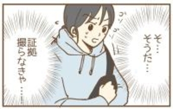 【漫画】夫と元保育士に“何か”ある？のか…証拠動画の撮影開始【保育園トラブル Vol.31】