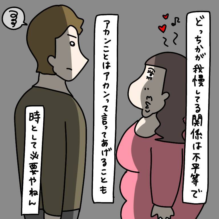 【漫画】2人の関係は「修復不可能」で「ジ・エンド」【非常識な女がウチにきた Vol.90】