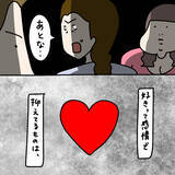 「【漫画】2人の関係は「修復不可能」で「ジ・エンド」【非常識な女がウチにきた Vol.90】」の画像3