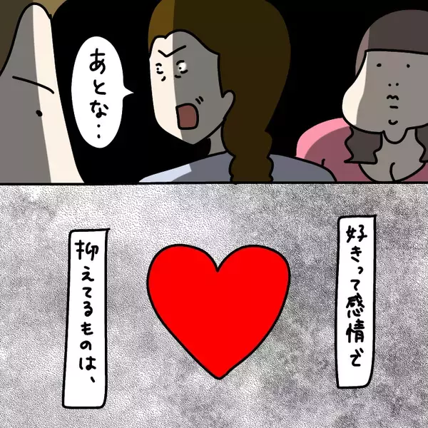 「【漫画】2人の関係は「修復不可能」で「ジ・エンド」【非常識な女がウチにきた Vol.90】」の画像