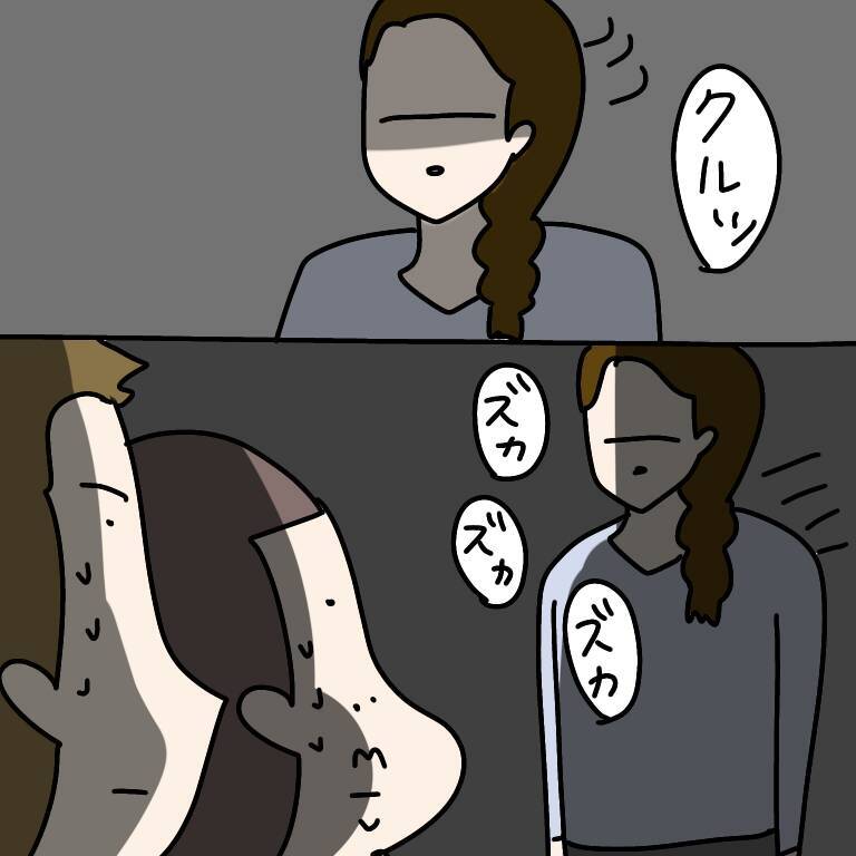 【漫画】2人の関係は「修復不可能」で「ジ・エンド」【非常識な女がウチにきた Vol.90】