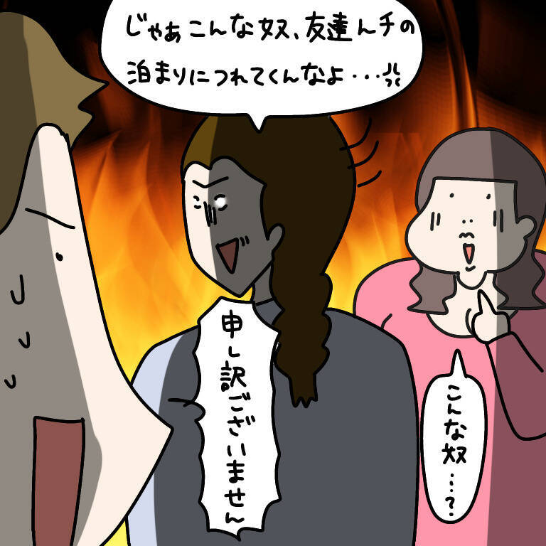 【漫画】2人の関係は「修復不可能」で「ジ・エンド」【非常識な女がウチにきた Vol.90】