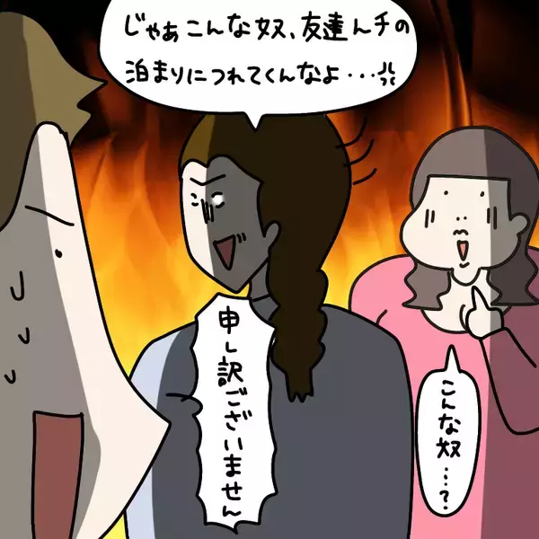 「【漫画】2人の関係は「修復不可能」で「ジ・エンド」【非常識な女がウチにきた Vol.90】」の画像