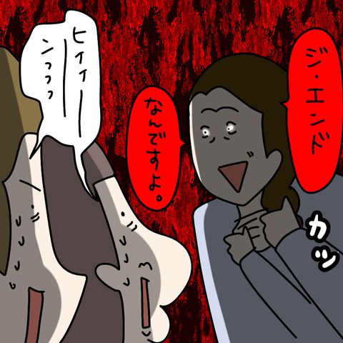 【漫画】2人の関係は「修復不可能」で「ジ・エンド」【非常識な女がウチにきた Vol.90】の画像