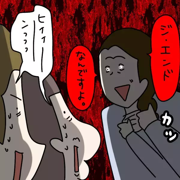 「【漫画】2人の関係は「修復不可能」で「ジ・エンド」【非常識な女がウチにきた Vol.90】」の画像