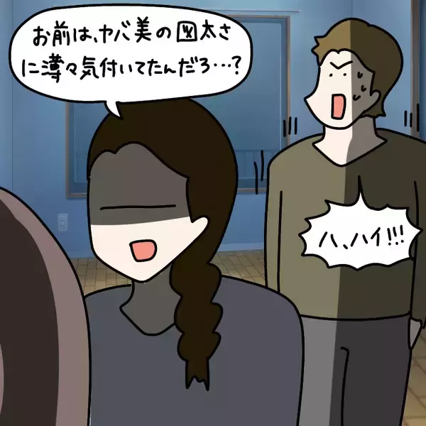 「【漫画】2人の関係は「修復不可能」で「ジ・エンド」【非常識な女がウチにきた Vol.90】」の画像