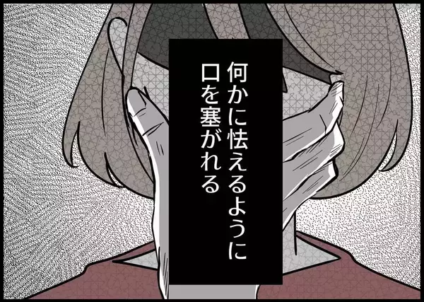 「【漫画】夫に対する期待と失望を繰り返す日々…悲しかった【僕と帰ってこない妻 Vol.389】」の画像