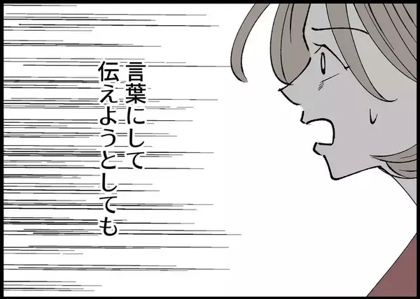 「【漫画】夫に対する期待と失望を繰り返す日々…悲しかった【僕と帰ってこない妻 Vol.389】」の画像