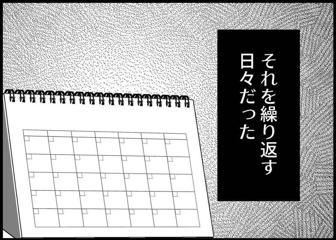 【漫画】夫に対する期待と失望を繰り返す日々…悲しかった【僕と帰ってこない妻 Vol.389】