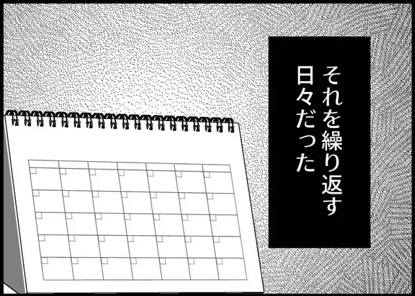「【漫画】夫に対する期待と失望を繰り返す日々…悲しかった【僕と帰ってこない妻 Vol.389】」の画像