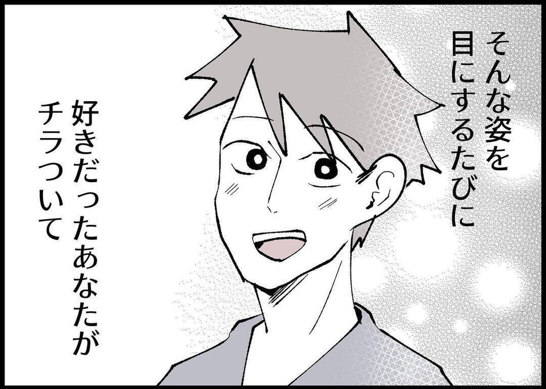 【漫画】夫に対する期待と失望を繰り返す日々…悲しかった【僕と帰ってこない妻 Vol.389】