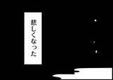 「【漫画】夫に対する期待と失望を繰り返す日々…悲しかった【僕と帰ってこない妻 Vol.389】」の画像6