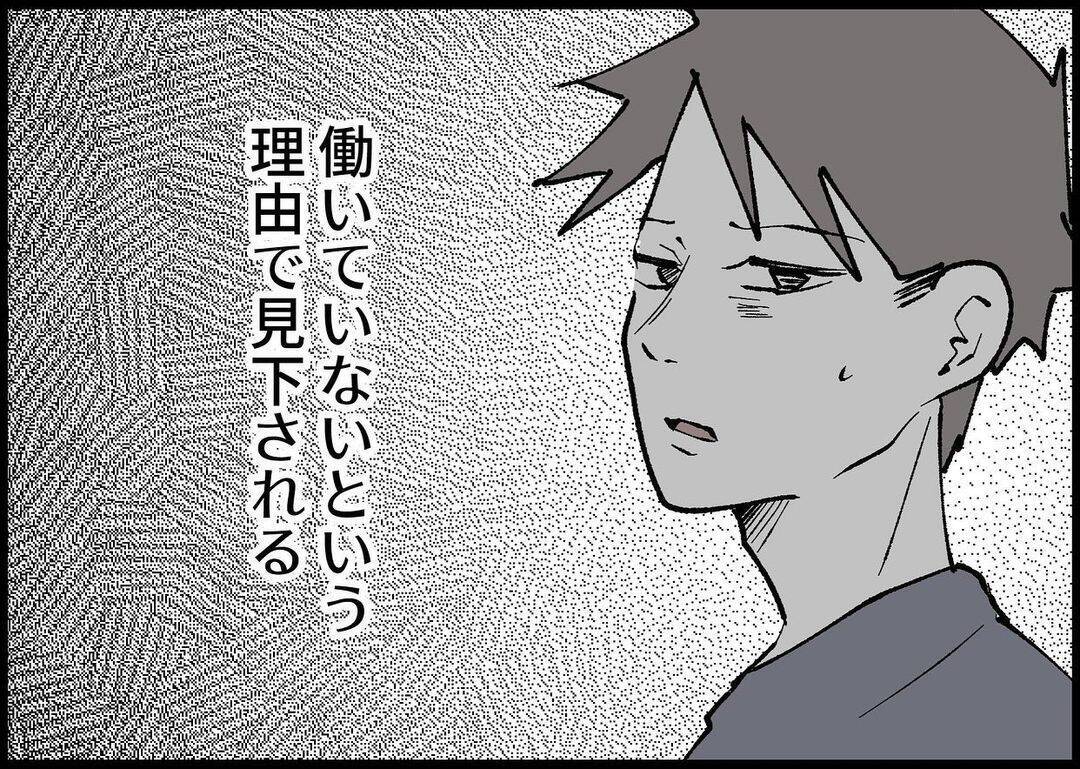 【漫画】夫に対する期待と失望を繰り返す日々…悲しかった【僕と帰ってこない妻 Vol.389】