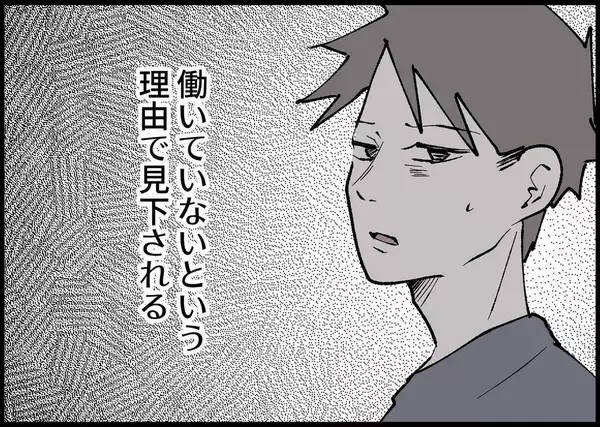 「【漫画】夫に対する期待と失望を繰り返す日々…悲しかった【僕と帰ってこない妻 Vol.389】」の画像