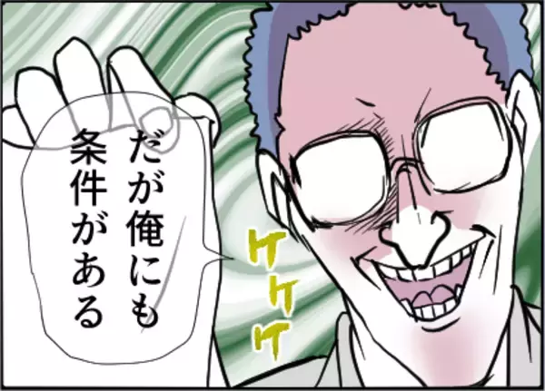「【漫画】「妻は俺を愛してる」その自信はどこから来る！【友達のお父さんに粘着されてます Vol.93】」の画像