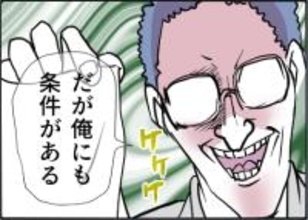 【漫画】「妻は俺を愛してる」その自信はどこから来る！【友達のお父さんに粘着されてます Vol.93】