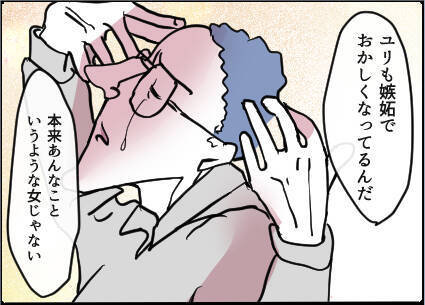 【漫画】「妻は俺を愛してる」その自信はどこから来る！【友達のお父さんに粘着されてます Vol.93】
