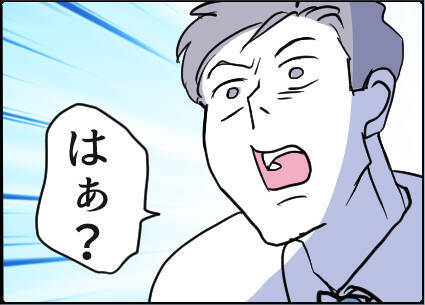 【漫画】「妻は俺を愛してる」その自信はどこから来る！【友達のお父さんに粘着されてます Vol.93】