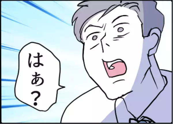 「【漫画】「妻は俺を愛してる」その自信はどこから来る！【友達のお父さんに粘着されてます Vol.93】」の画像