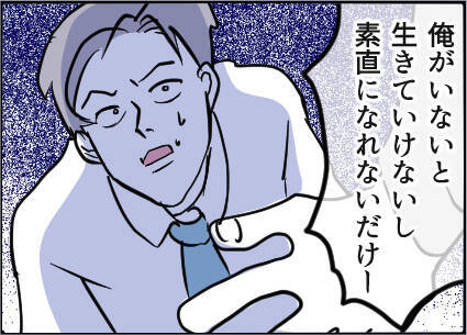 【漫画】「妻は俺を愛してる」その自信はどこから来る！【友達のお父さんに粘着されてます Vol.93】