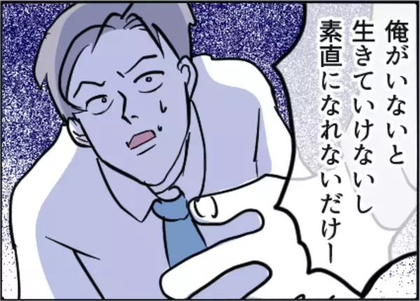 「【漫画】「妻は俺を愛してる」その自信はどこから来る！【友達のお父さんに粘着されてます Vol.93】」の画像