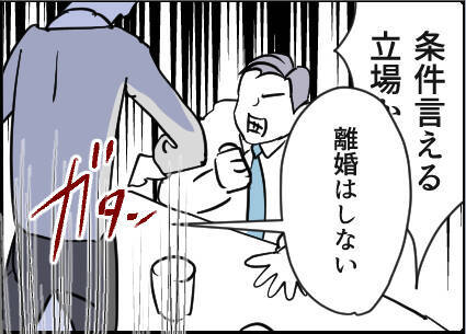 【漫画】「妻は俺を愛してる」その自信はどこから来る！【友達のお父さんに粘着されてます Vol.93】