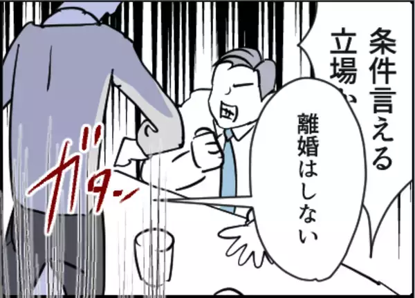 「【漫画】「妻は俺を愛してる」その自信はどこから来る！【友達のお父さんに粘着されてます Vol.93】」の画像