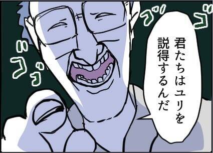 【漫画】「妻は俺を愛してる」その自信はどこから来る！【友達のお父さんに粘着されてます Vol.93】