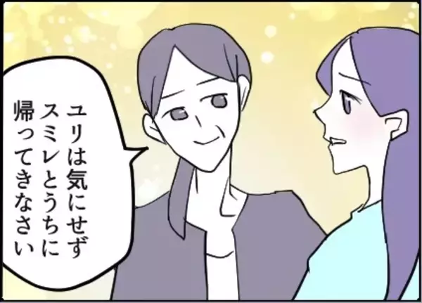 「【漫画】離婚が現実味を帯び、突然焦り出す夫【友達のお父さんに粘着されてます Vol.101】」の画像