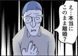 「【漫画】離婚が現実味を帯び、突然焦り出す夫【友達のお父さんに粘着されてます Vol.101】」の画像3