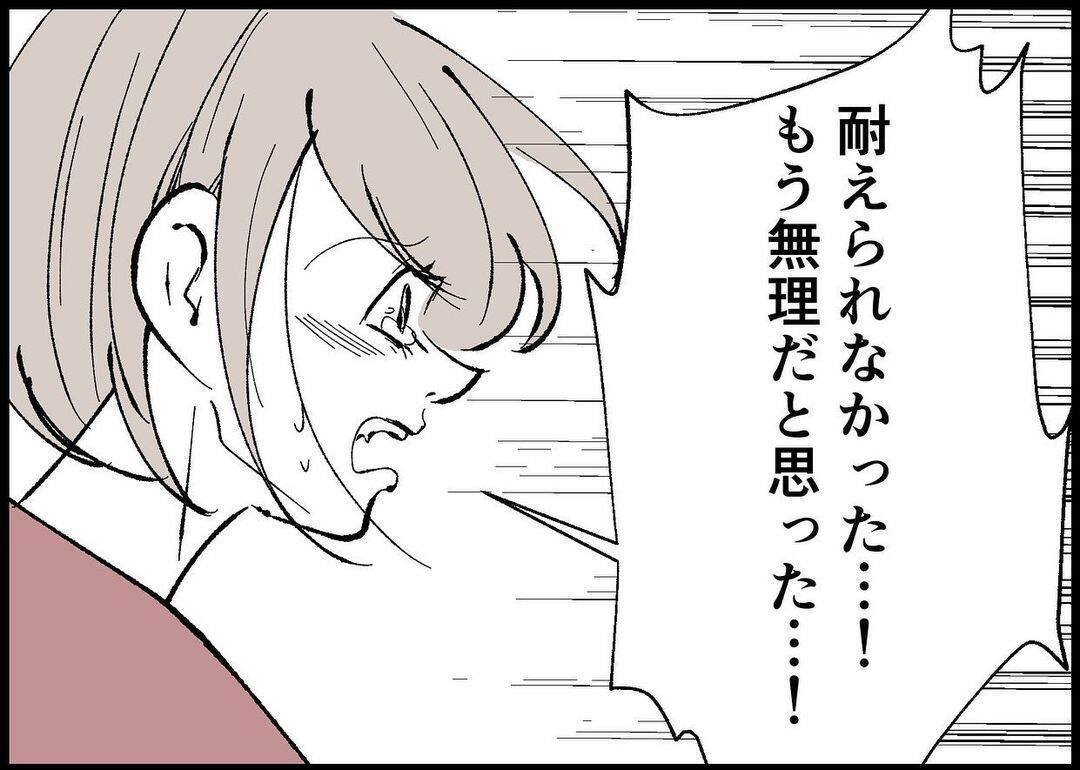 【漫画】娘の誕生日を忘れていた自分に愕然…泣き崩れる夫【僕と帰ってこない妻 Vol.414】