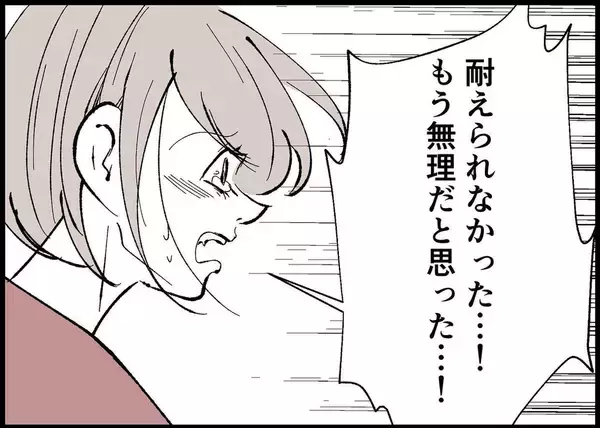 「【漫画】娘の誕生日を忘れていた自分に愕然…泣き崩れる夫【僕と帰ってこない妻 Vol.414】」の画像