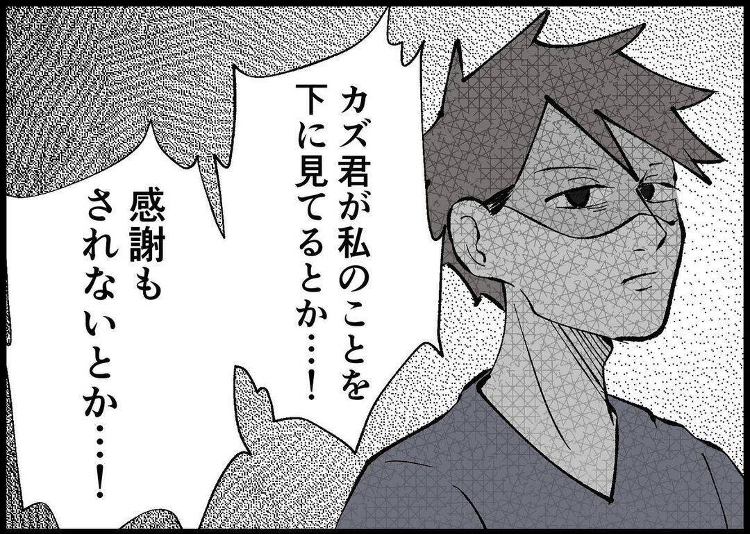 【漫画】娘の誕生日を忘れていた自分に愕然…泣き崩れる夫【僕と帰ってこない妻 Vol.414】