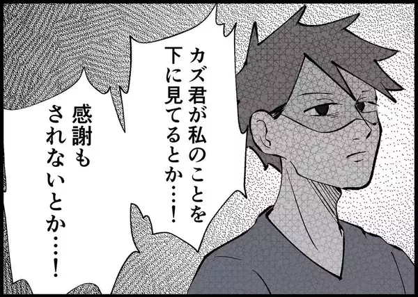 「【漫画】娘の誕生日を忘れていた自分に愕然…泣き崩れる夫【僕と帰ってこない妻 Vol.414】」の画像