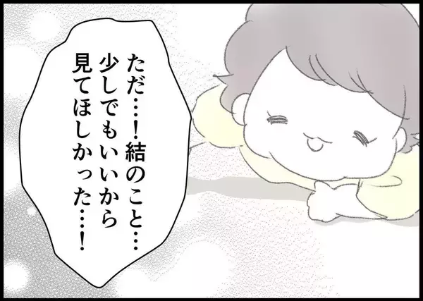 「【漫画】娘の誕生日を忘れていた自分に愕然…泣き崩れる夫【僕と帰ってこない妻 Vol.414】」の画像