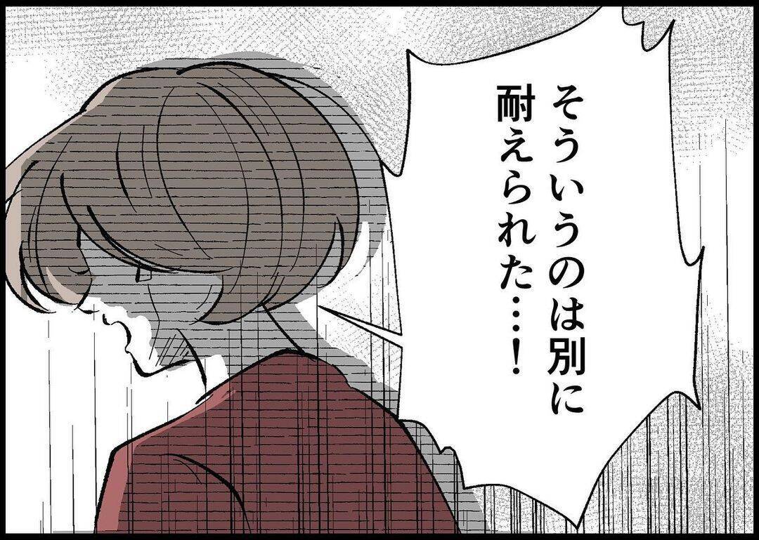 【漫画】娘の誕生日を忘れていた自分に愕然…泣き崩れる夫【僕と帰ってこない妻 Vol.414】