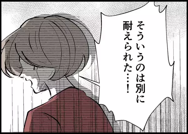 「【漫画】娘の誕生日を忘れていた自分に愕然…泣き崩れる夫【僕と帰ってこない妻 Vol.414】」の画像