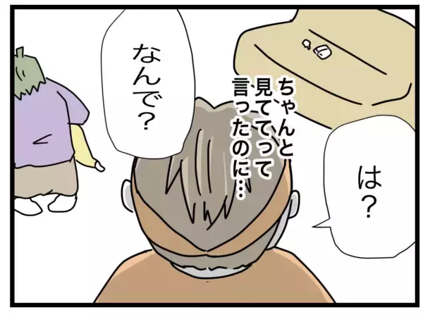 「「なんでこんなことに…」娘がサンドイッチを喉に詰まらせた！」の画像