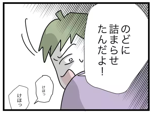 「「なんでこんなことに…」娘がサンドイッチを喉に詰まらせた！」の画像