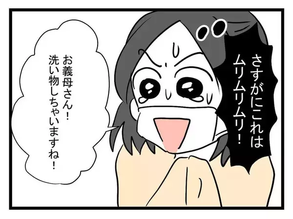 「【漫画】人生最大のピンチ！「味見していいわよ」助けて！【恐怖の義実家1泊2日 Vol.17】」の画像