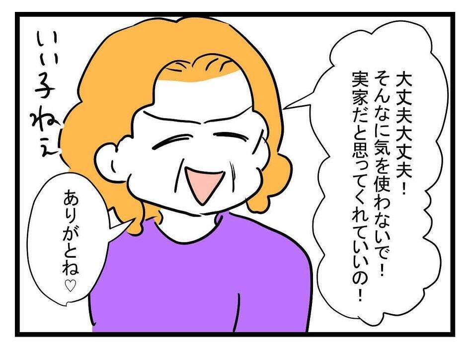 【漫画】人生最大のピンチ！「味見していいわよ」助けて！【恐怖の義実家1泊2日 Vol.17】