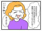 「【漫画】人生最大のピンチ！「味見していいわよ」助けて！【恐怖の義実家1泊2日 Vol.17】」の画像3